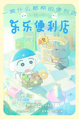 她的第二次面试短剧